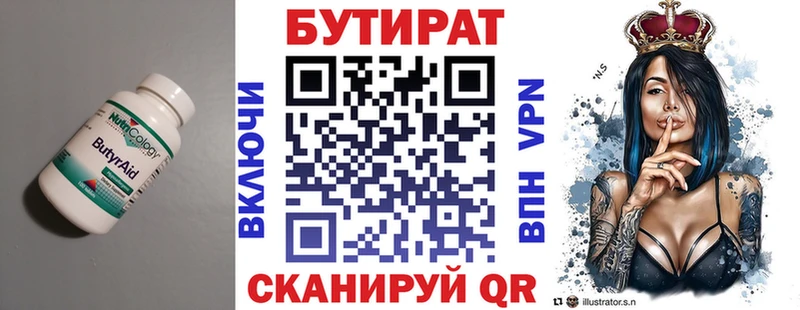 блэк спрут ССЫЛКА  Лосино-Петровский  Бутират жидкий экстази 