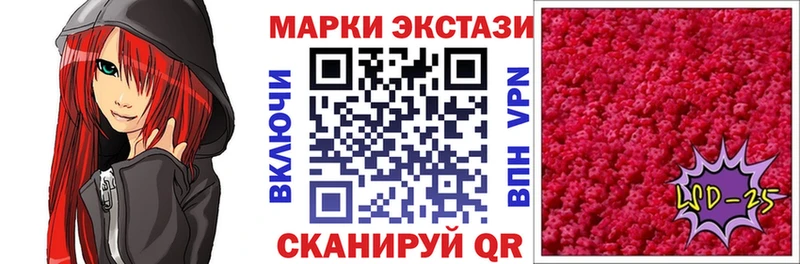 MEGA Лосино-Петровский Марки 25I-NBOMe 1,8мг